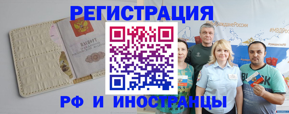 прописка гарантия в Светлогорске